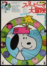 1r0582 SNOOPY COME HOME Japanese 1973 Peanuts, Charlie Brown, great art of Snoopy & Woodstock!