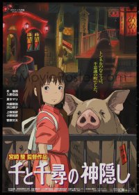1r0583 SPIRITED AWAY Japanese 2001 Hayao Miyazaki's top anime, Chihiro w/ her parents as pigs!