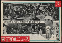 1r0598 LOWER DEPTHS Japanese 10x15 1957 Akira Kurosawa, Toshiro Mifune, director candids!