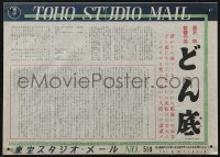1r0600 LOWER DEPTHS Japanese 10x15 1957 Akira Kurosawa, Toshiro Mifune, Toho Studio Mail!!
