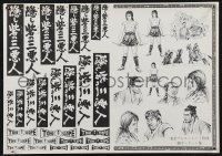 1r0601 HIDDEN FORTRESS Japanese 10x15 press sheet 1958 Mifune, Akira Kurosawa, Star Wars inspiration!