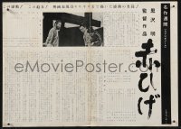 1r0603 RED BEARD/THRONE OF BLOOD Japanese 10x15 press sheet 1970 Akahige & Kumonosu Jo, Kurosawa!
