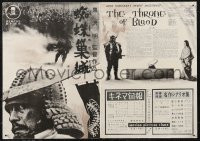 1r0604 THRONE OF BLOOD Japanese 15x21 press sheet 1961 Kurosawa's version of Macbeth, Mifune!