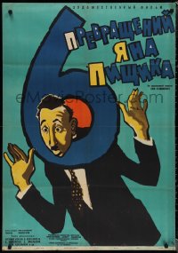 1r0337 BAD LUCK Russian 29x41 1961 cool different Kheifits artwork of accused man!