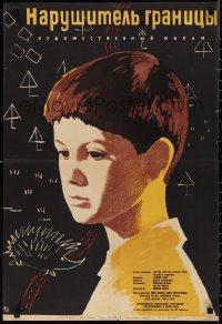 1r0346 DIE IGELFREUNDSCHAFT Russian 21x31 1963 Otto Dierichs, Lukyanov artwork of young boy!
