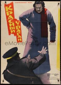 1r0352 FENGBAO Russian 29x41 1961 cool Fraiman artwork of man & police officer!
