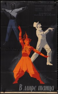 1r0357 IN THE WORLD OF DANCE Russian 25x41 1961 cool different art of dancers by Shamash!