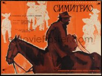 1r0375 SIMITRIO Russian 30x40 1961 wacky Grebenshikov art of man riding horse backward!