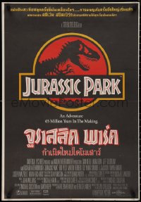 1r0407 JURASSIC PARK Thai poster 1993 Spielberg, logo with T-Rex over red background, ultra rare!