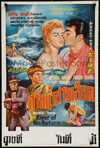 1r0424 RIVER OF NO RETURN Thai poster R1970s Robert Mitchum holding sexy Marilyn Monroe by Surin!