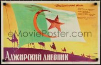 1t0317 ALGERIAN DIARY Russian 14x22 1962 cool different art of flag over camels in the desert!