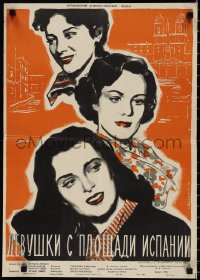 1t0363 THREE GIRLS FROM ROME Russian 18x25 1956 Lucia Bose, Greco & Bonfatti by Manukhin!