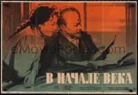 1t0367 V NACHALE VEKA Russian 22x32 1961 Grebenshikov art of couple reading letter!