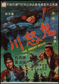 1w0124 ANGRY RIVER Hong Kong 1971 Gui Nu Chian, martial arts kung fu action!