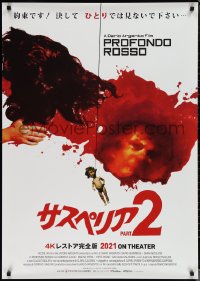 1w0310 DEEP RED advance Japanese 29x41 R2017 Dario Argento, gruesome reflection in pool of blood!