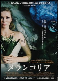 1w0314 MELANCHOLIA Japanese 29x41 2011 Lars von Trier directed, cool image of Kirsten Dunst!