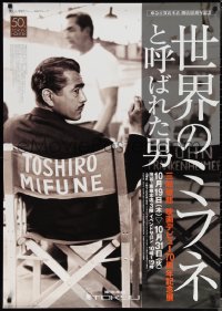 1w0320 TOSHIRO MIFUNE exhibition Japanese 29x41 2017 the famous Japanese samurai star seated!