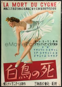 1w0527 BALLERINA Japanese 1941 wonderful artwork of pretty French dancer Yvette Chauvire