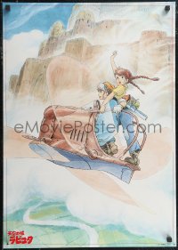 1w0531 CASTLE IN THE SKY teaser Japanese 1986 Hayao Miyazaki fantasy anime, cool flying machine art!