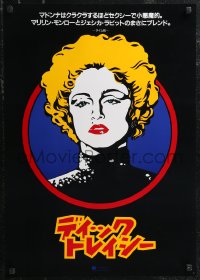 1w0533 DICK TRACY teaser Japanese 1990 artwork of Madonna as Breathless Mahoney!