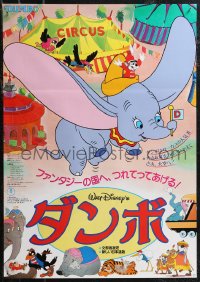 1w0534 DUMBO Japanese R1983 colorful art from Walt Disney circus elephant classic!