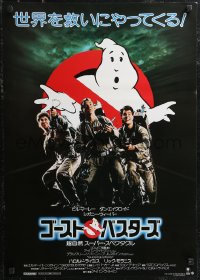 1w0536 GHOSTBUSTERS Japanese 1984 Bill Murray, Aykroyd & Harold Ramis are here to save the world!
