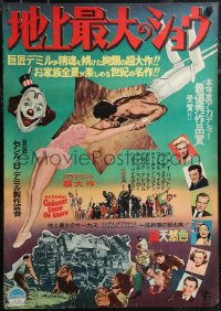 1w0542 GREATEST SHOW ON EARTH Japanese 1953 Cecil B. DeMille, Charlton Heston, different!