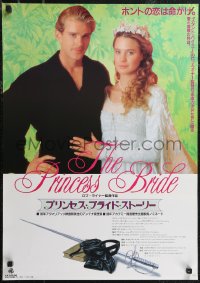1w0553 PRINCESS BRIDE Japanese 1988 Carey Elwes & Robin Wright in Rob Reiner's classic!