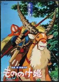 1w0554 PRINCESS MONONOKE Japanese 1997 Hayao Miyazaki's Mononoke-hime, anime, art of Ashitaka w/bow!