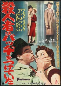 1w0557 PUSHOVER Japanese 1954 Fred MacMurray can have sexiest Kim Novak if he pulls the trigger!
