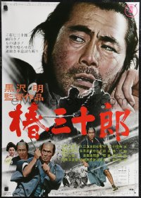 1w0563 SANJURO Japanese R1969 Akira Kurosawa's Tsubaki Sanjuro, samurai Toshiro Mifune!