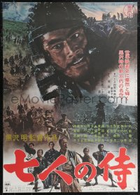 1w0564 SEVEN SAMURAI Japanese R1967 Akira Kurosawa's Shichinin No Samurai, image of Toshiro Mifune!