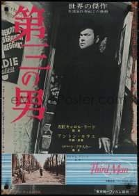 1w0568 THIRD MAN Japanese R1960s Orson Welles, Joseph Cotten & Valli, classic film noir!