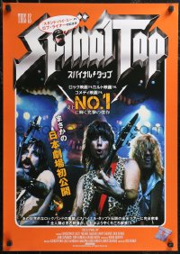 1w0569 THIS IS SPINAL TAP Japanese 2018 Rob Reiner rock & roll cult classic, great band portrait!