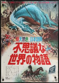 1w0574 WONDERFUL WORLD OF THE BROTHERS GRIMM Japanese 1962 George Pal, different dragon artwork!