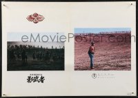 1w0323 KAGEMUSHA Japanese 15x20 press sheet 1980 images with director Akira Kurosawa & samurai!