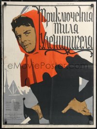 1w0638 BOLD ADVENTURE Russian 20x26 1958 Philipe & Ivens' Les Aventures de Till L'Espiegle!