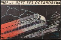 1w0640 BULLET TRAIN Russian 17x26 R1990 Shinkansen daibakuha, Sonny Chiba, Seleznev art of train!
