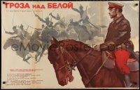 1w0650 GROZA NAD BELOY Russian 26x41 1968 cool Datskevich artwork of soldiers on horses!