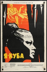 1w0653 I AM CUBA Russian 18x27 1964 pro-Castro propaganda, different romantic artwork by Federov!