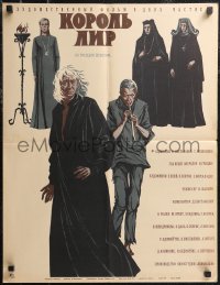 1w0656 KING LEAR Russian 20x26 1970 Russian version of Shakespeare's tragedy, Fedorov art!