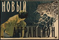 1w0663 NEW NUMBER COMES TO MOSCOW Russian 20x30 1958 Novyy attraktsion, Khomov art of big cat!