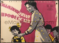 1w0668 ORDINARY PROFESSION Russian 21x29 1959 Asmanov art of Chinese schoolteacher comforting girl!