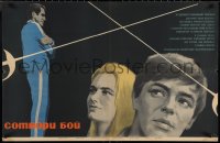 1w0675 SOTVORI BOY Russian 22x34 1969 Shamash art of top cast & crossed swords!