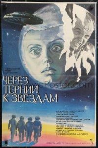 1w0679 TO THE STARS BY HARD WAYS Russian 17x25 1981 Cherez ternii k zvyozdam, Mikhayluk sci-fi art!