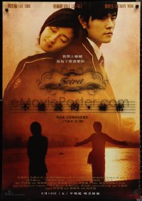 1w0101 SECRET advance DS Taiwanese poster 2007 star/director Jay Shou's Bu Neng Shou De. Mi Mi!