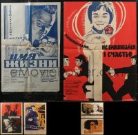 1x0913 LOT OF 18 FORMERLY FOLDED RUSSIAN POSTERS 1940s-1980s a variety of cool movie images!