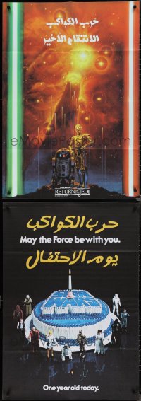1x0480 LOT OF 4 FOLDED STAR WARS R2010S EGYPTIAN POSTERS R2010s includes the birthday poster!