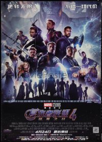 1z0368 AVENGERS: ENDGAME advance Chinese 2019 Marvel, great montage with Hemsworth & cast!