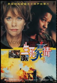 1z0369 COURAGE UNDER FIRE Chinese 1996 headshots of Denzel Washington & Meg Ryan!